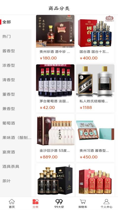 贤鼎酒业官方版