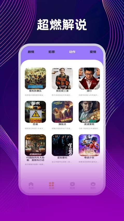 隐私高清视频播放器软件