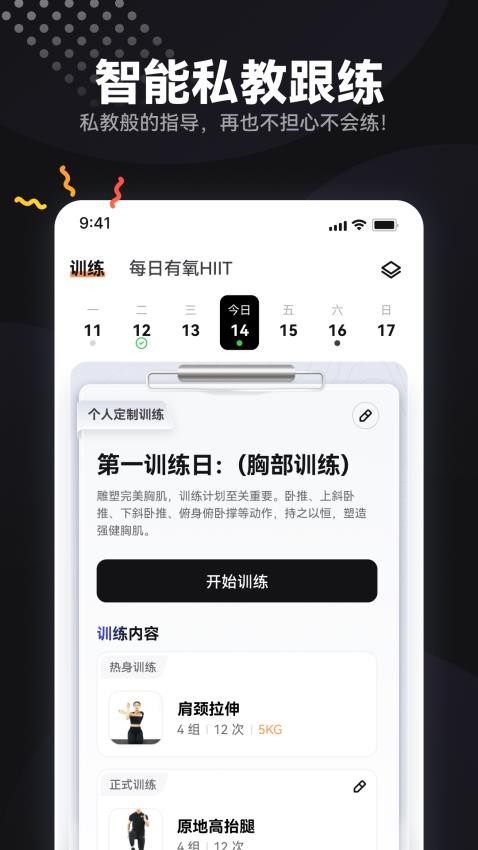 魔训最新版