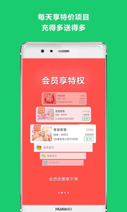 云足疗app