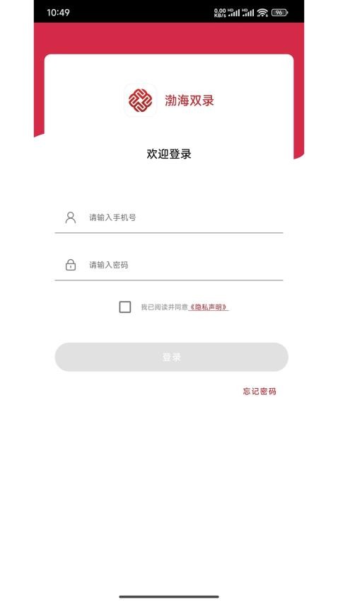 渤海双录最新版