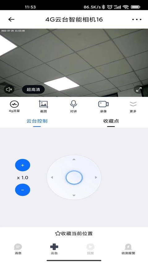 爱看云pro最新版