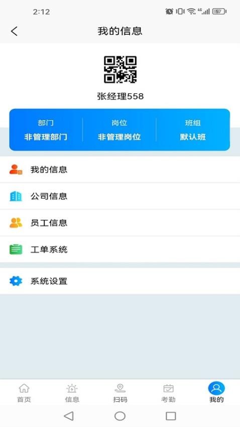 消防管理官方版