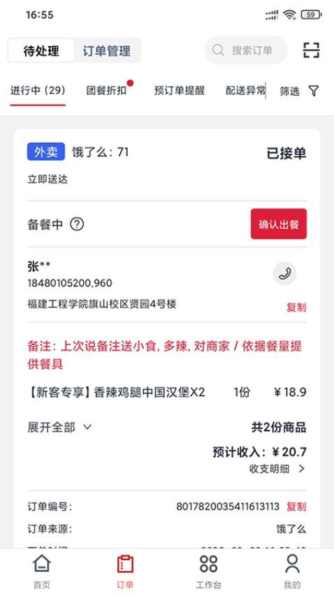 宣想小盒门店助手收银app