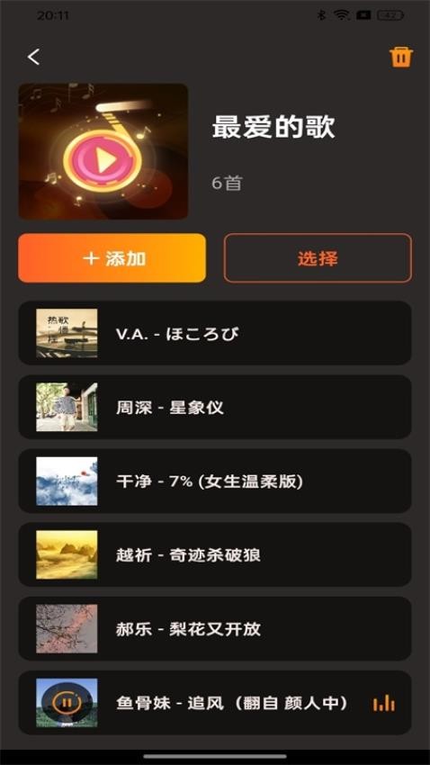 多多音乐官网版