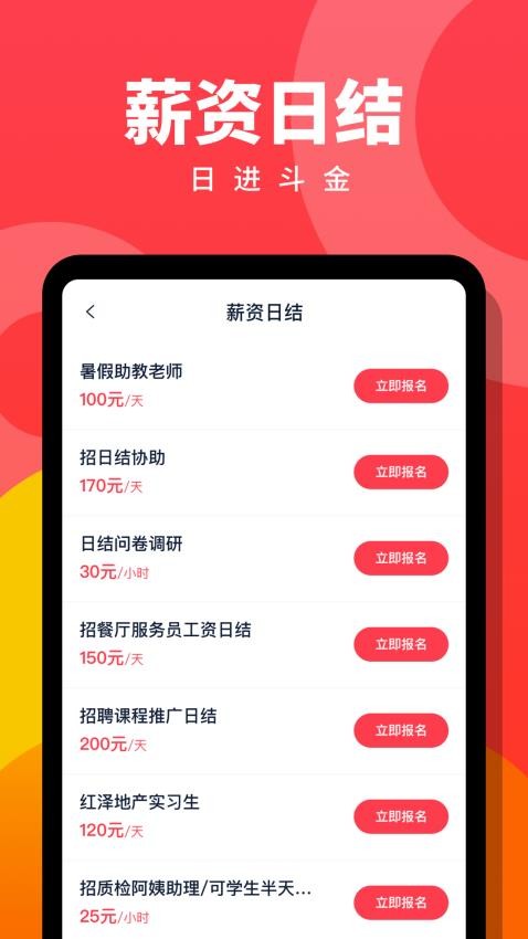趣职宝最新版