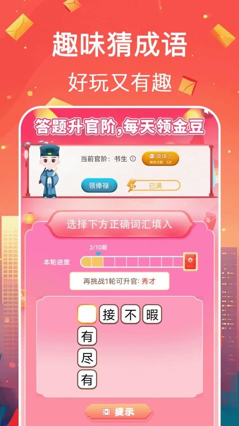 步步走路赚最新版