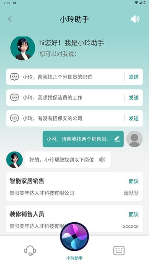 灵工谷最新版
