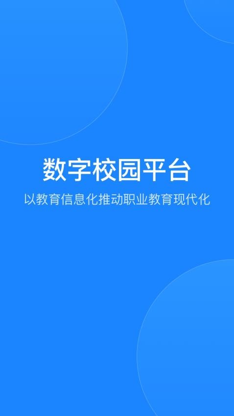 小渔未来校园官网版