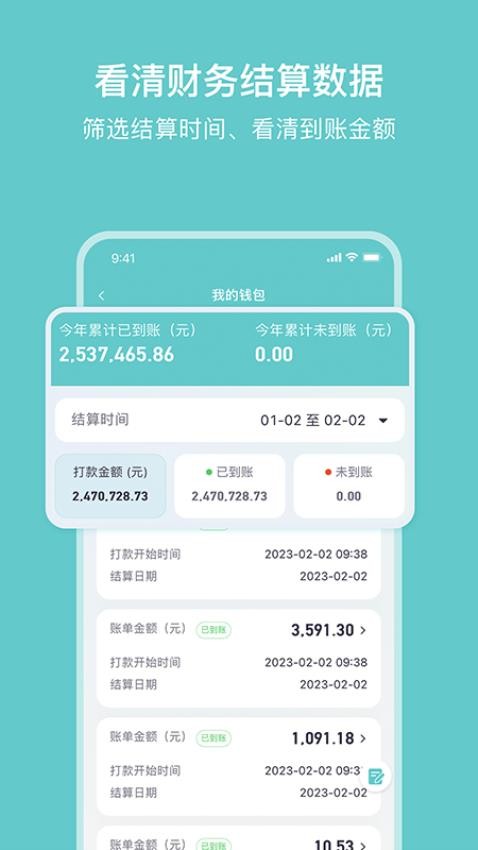 小桔慧充商家版app