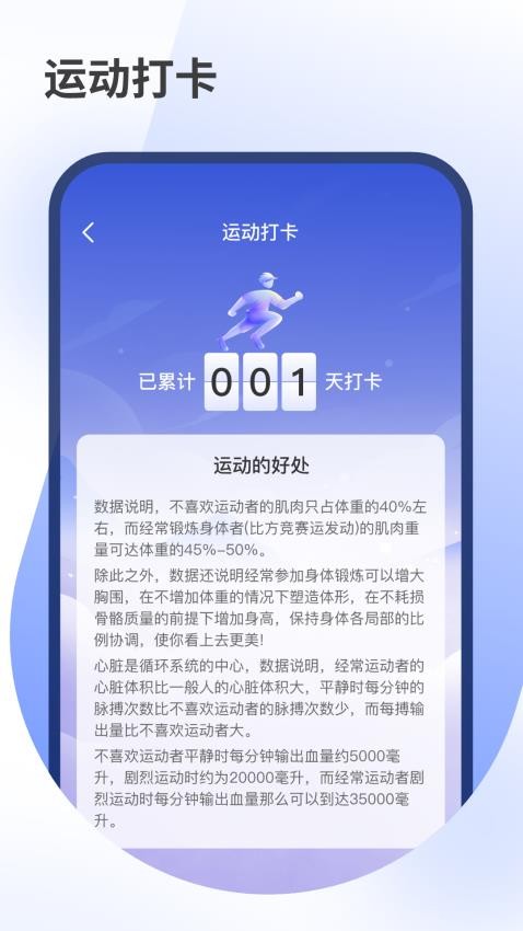 健康走步最新版