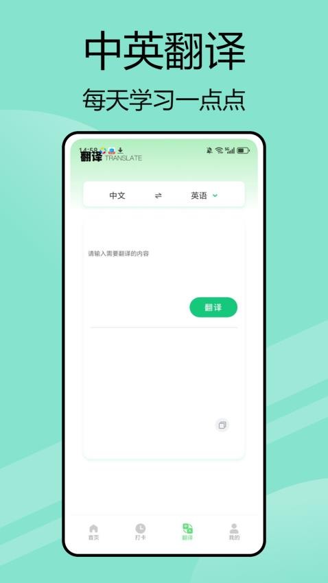 嗯背单词安卓版