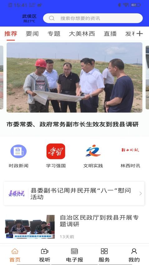 全景林西最新版