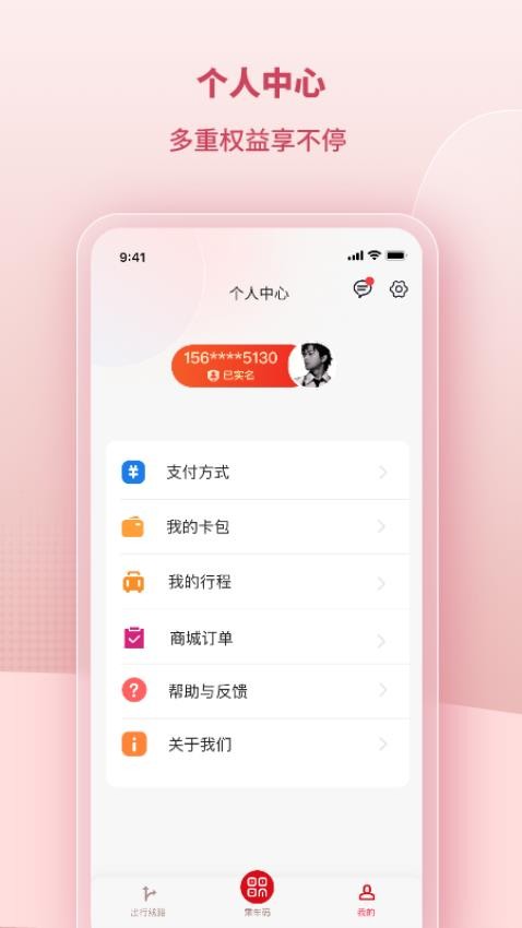 任我行官方版