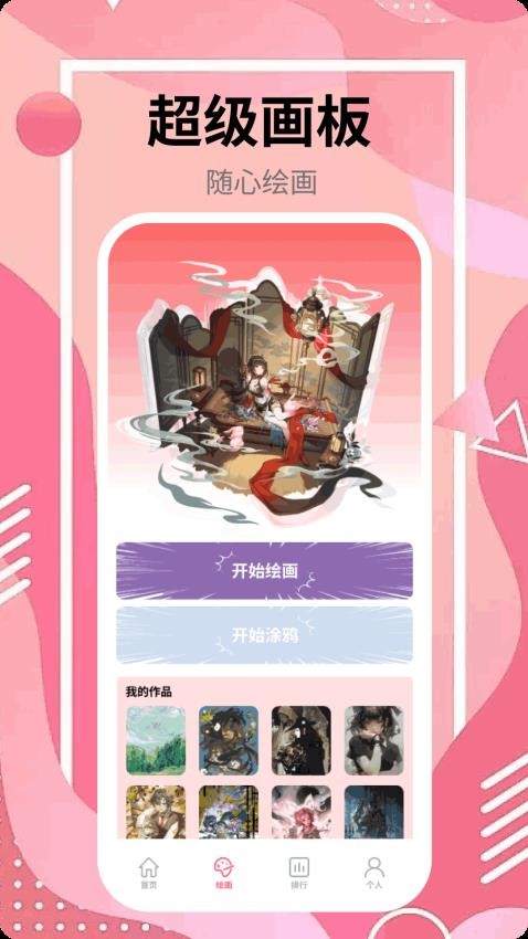 沙琪玛传奇漫手机版