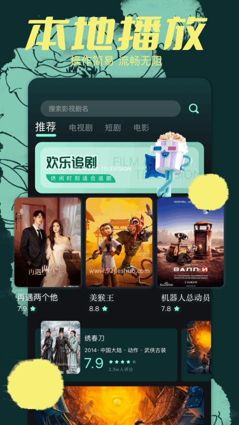 星泽剧场免费版本