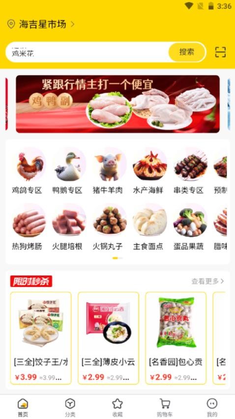 虾乐购官网版