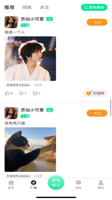 追心软件