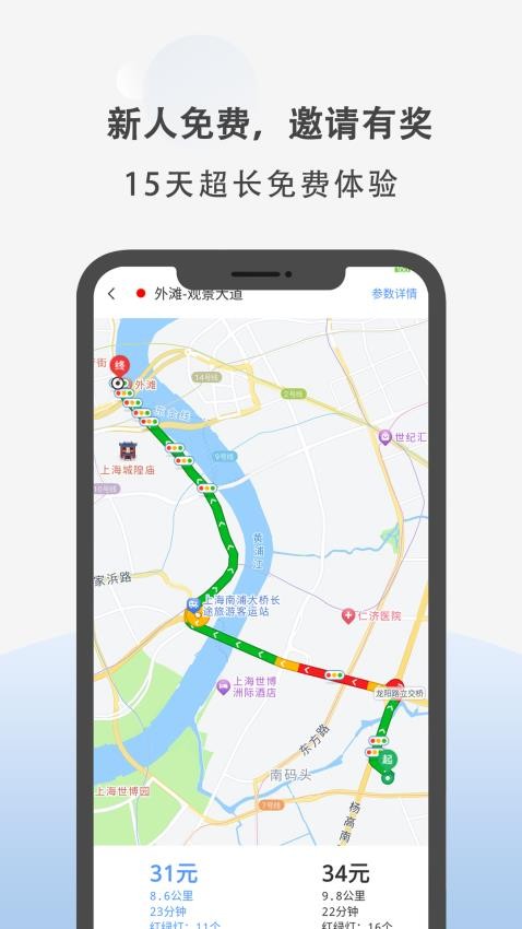 出租车计价最新版
