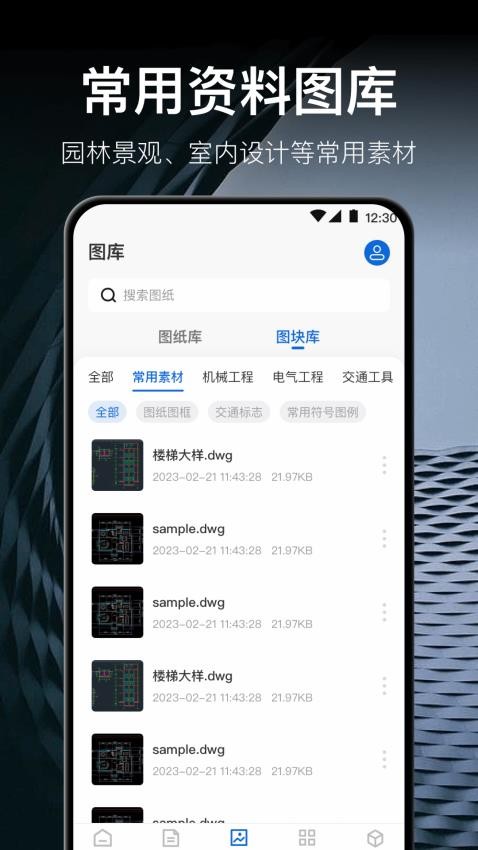 迷你CAD快速看图王免费版