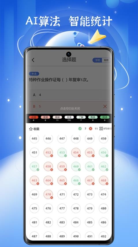 低压电工题库免费版