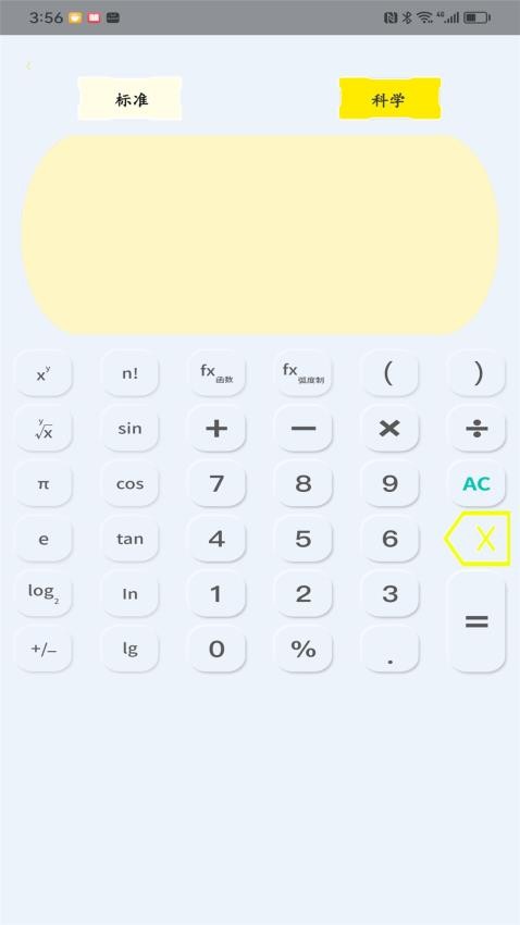 高级计算器最新版