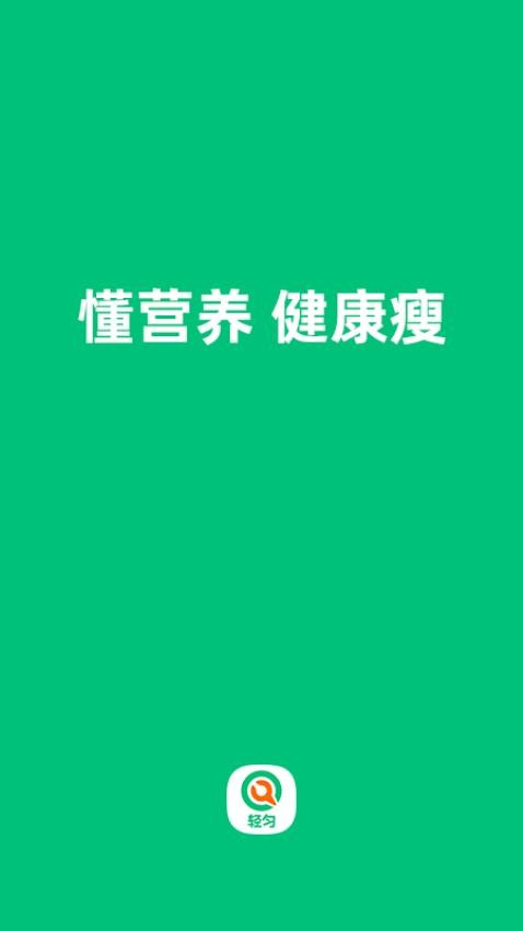 轻匀最新版