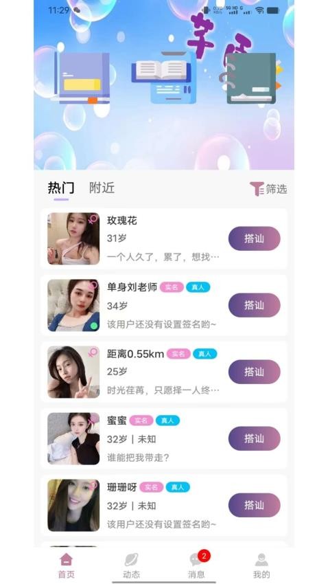 芊面app