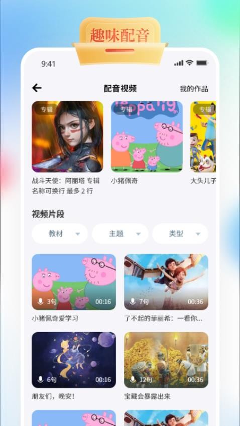 GOGO Talk教师端app