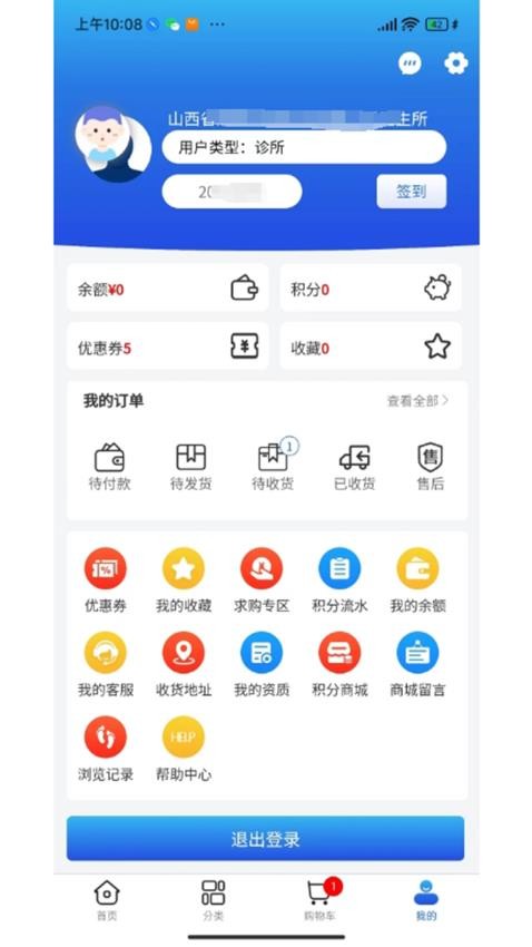 莱药网官方版