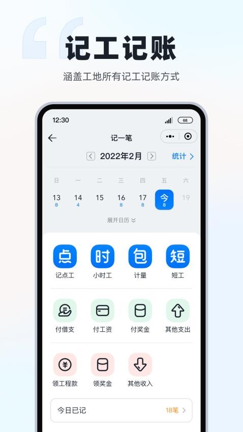 墨计官方版