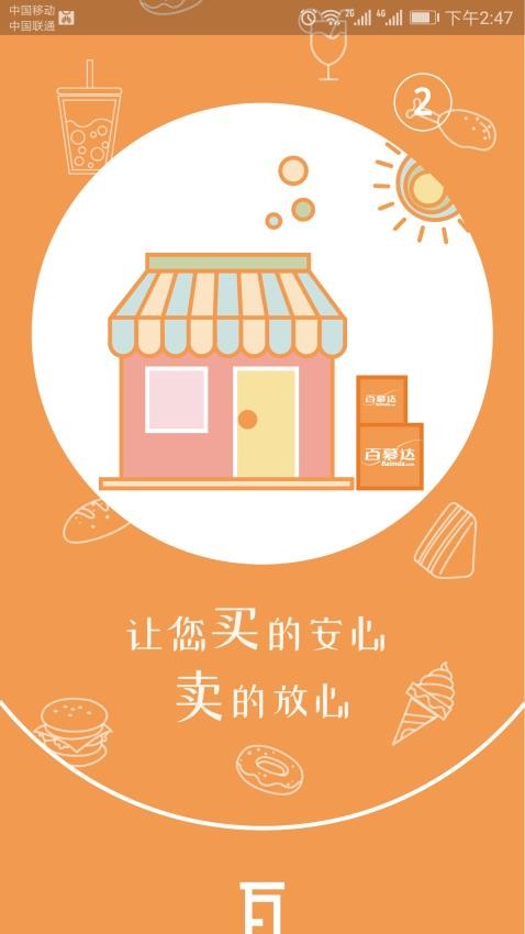 百慕达官网版