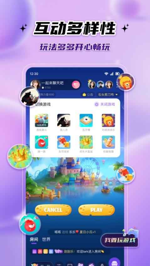 伴悠派对app