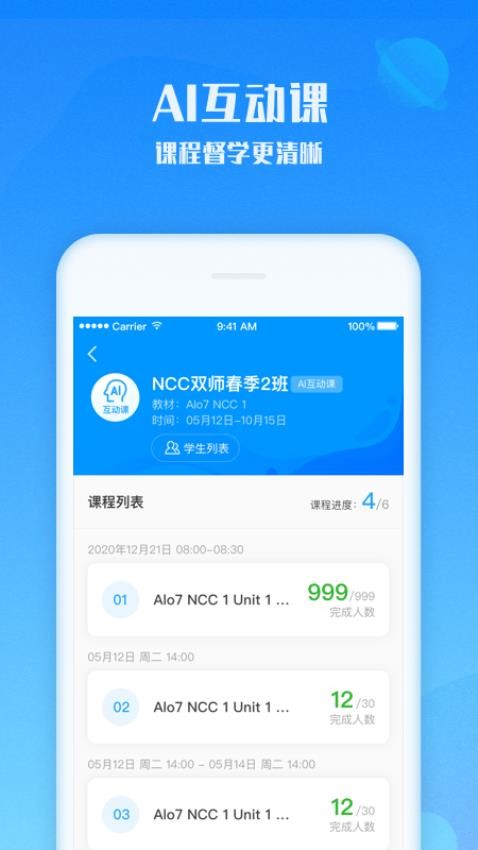 爱乐奇老师app