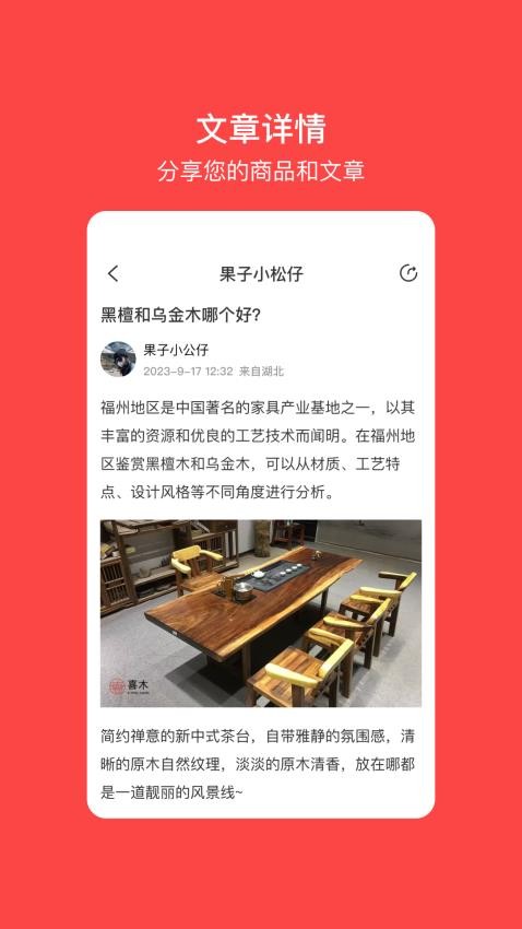 喜木官网版