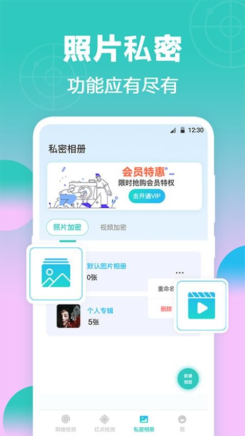 酒店防偷拍免费版