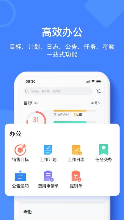 材路管家官网版