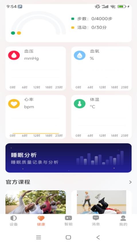 曼养生活最新版