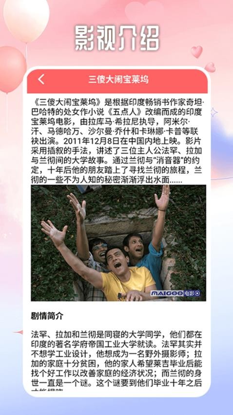 泰剧迷追剧最新版本