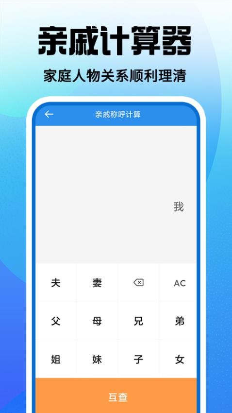 超级多多计算器免费版