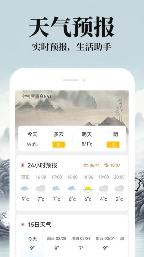 农历阴历黄历通最新版