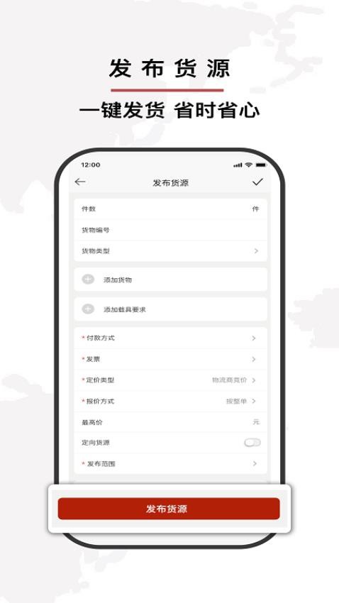 双智运官方版