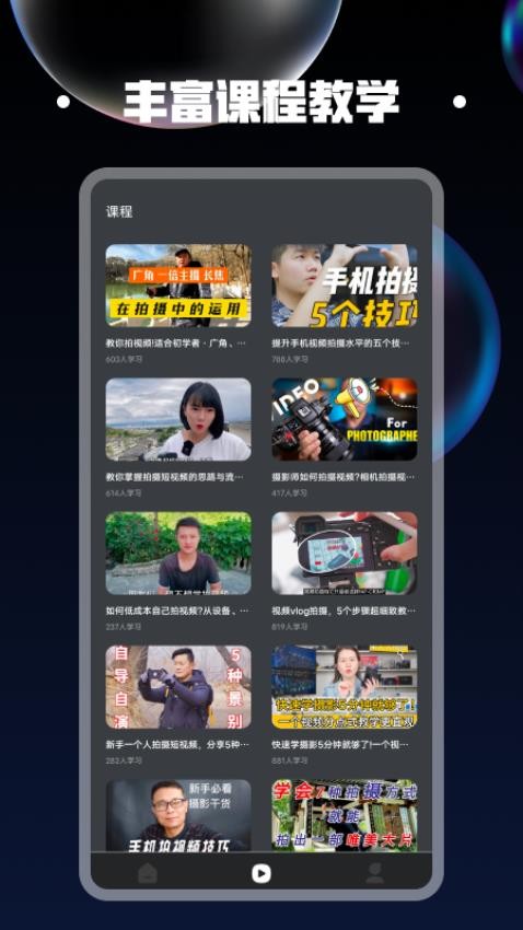 视频同框手机版