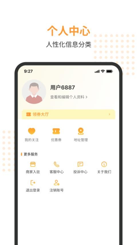 倍到位官方版