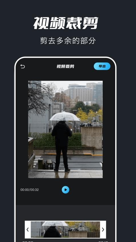 火花视频免费版