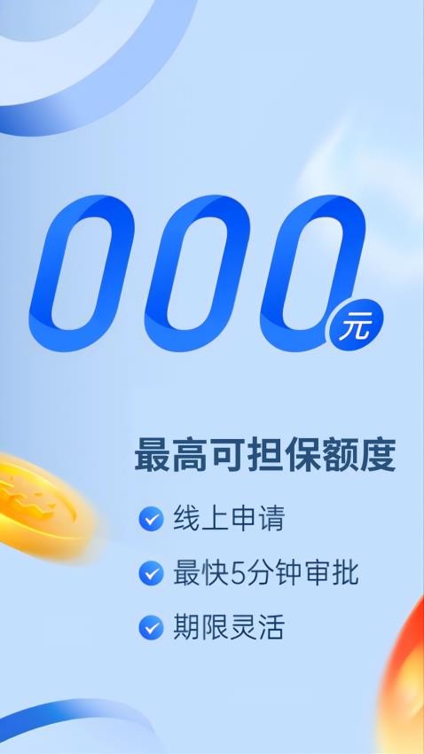 安易融app