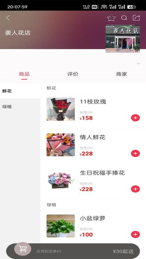眉山同城官方版