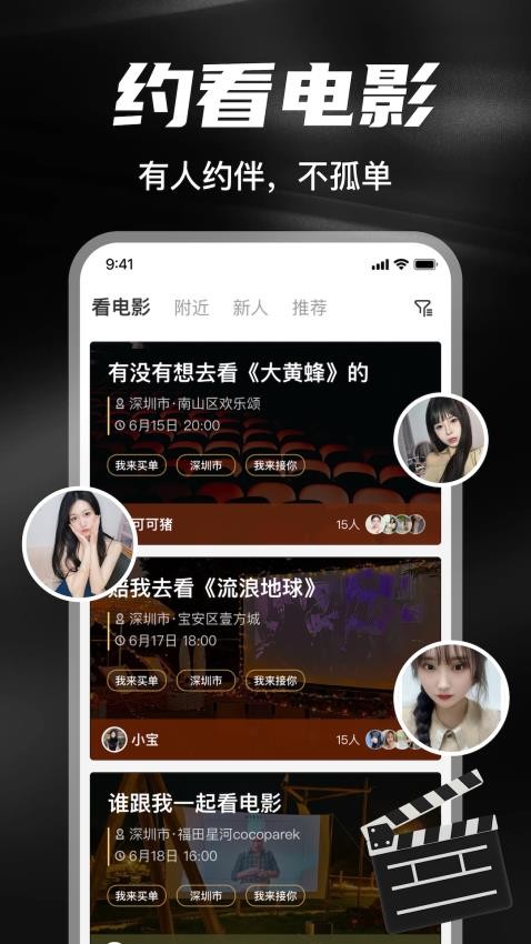 乐伴手机版