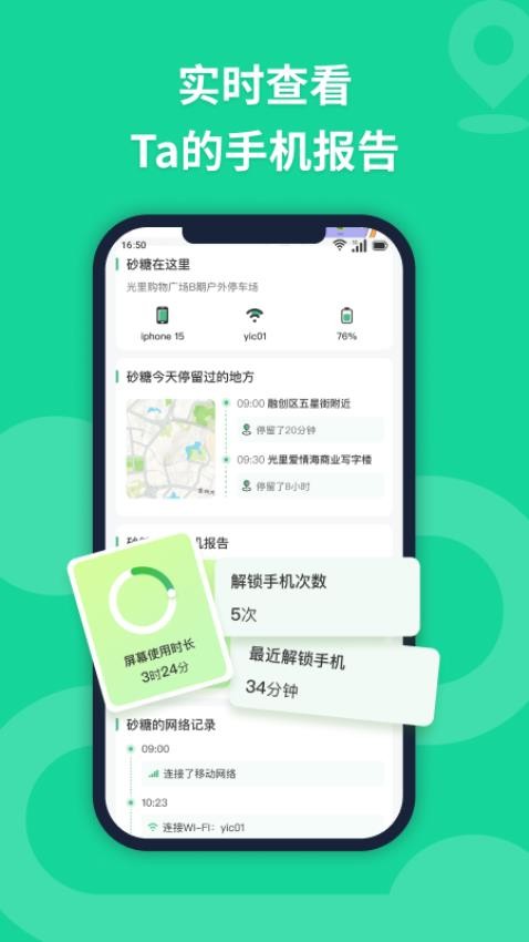 无忧寻迹官方版