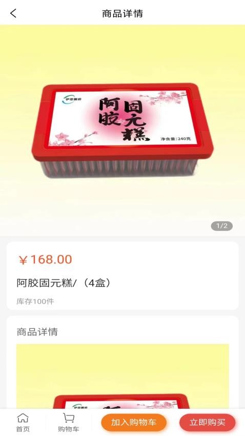 益元商城
